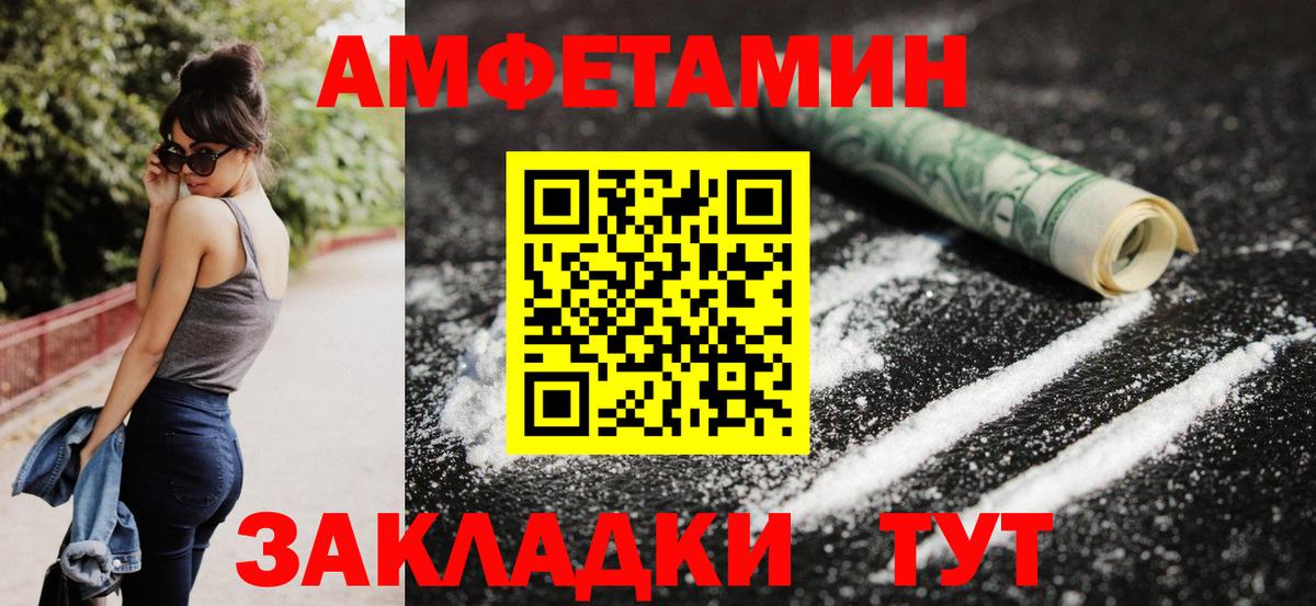 Amphetamine 97%  АМФ  Саратов  Вход с VPN 