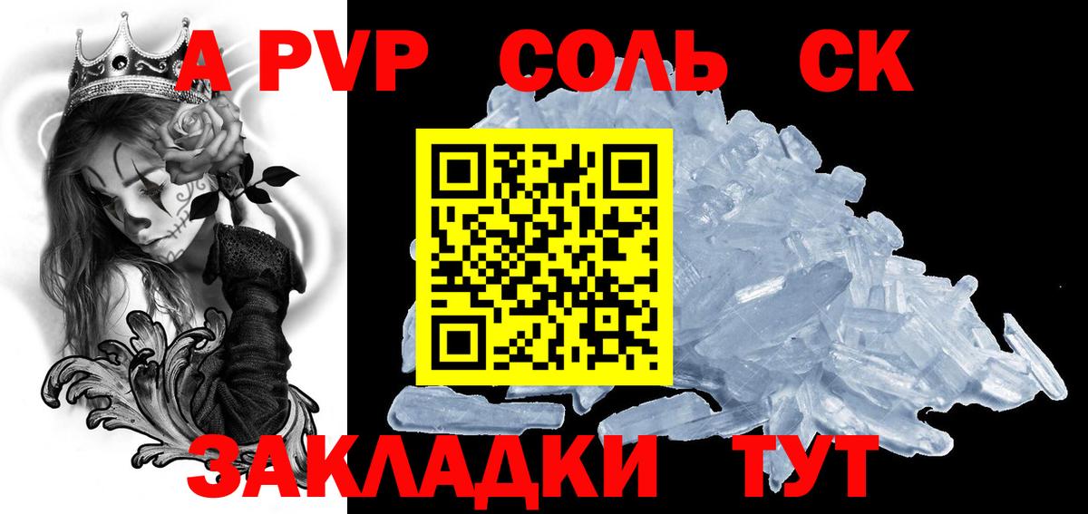 A-PVP мука  A-PVP VHQ  A-PVP  Alpha-PVP Соль  Вход с VPN  Саратов 