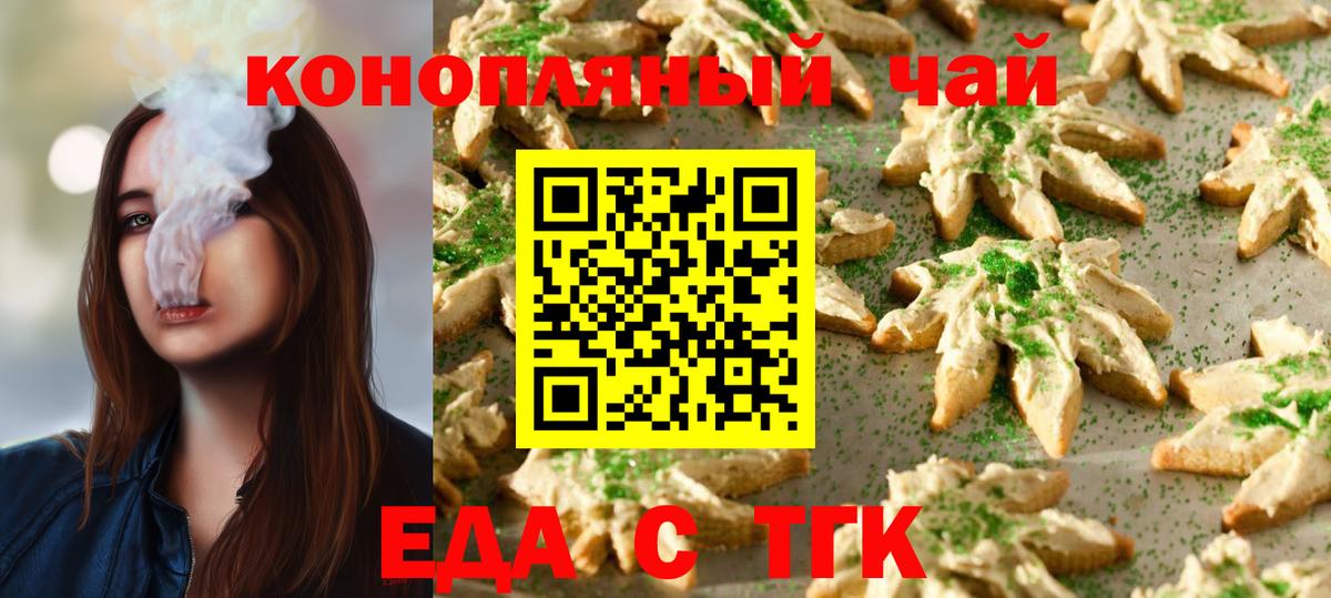 Canna-Cookies марихуана  Вход с VPN  Саратов 
