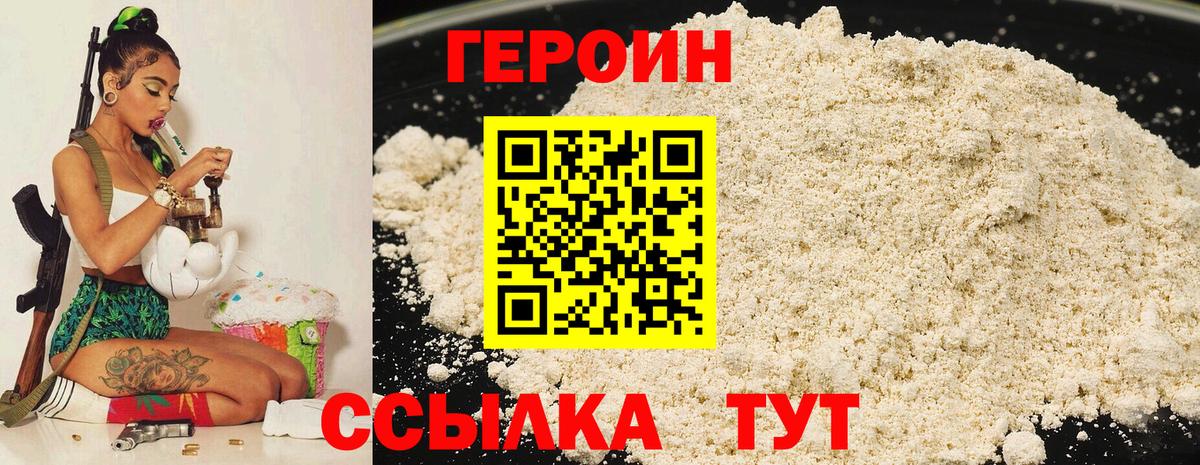 Саратов  ГЕРОИН афганец  Вход с VPN 