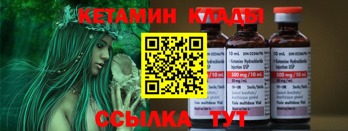 Кетамин ketamine  Кетамин VHQ  Саратов  Вход с VPN 