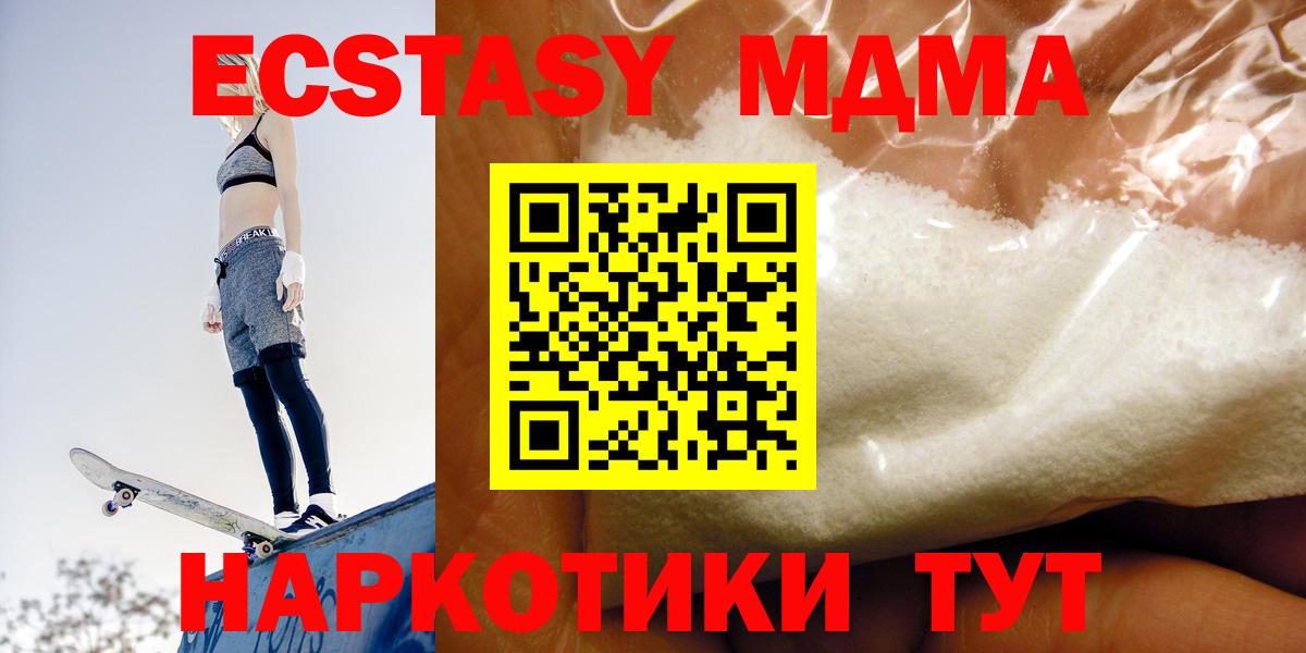 MDMA Molly Саратов