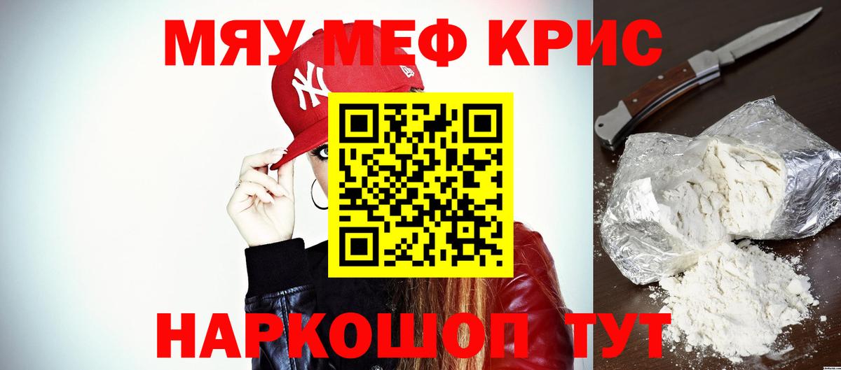Мефедрон  Саратов