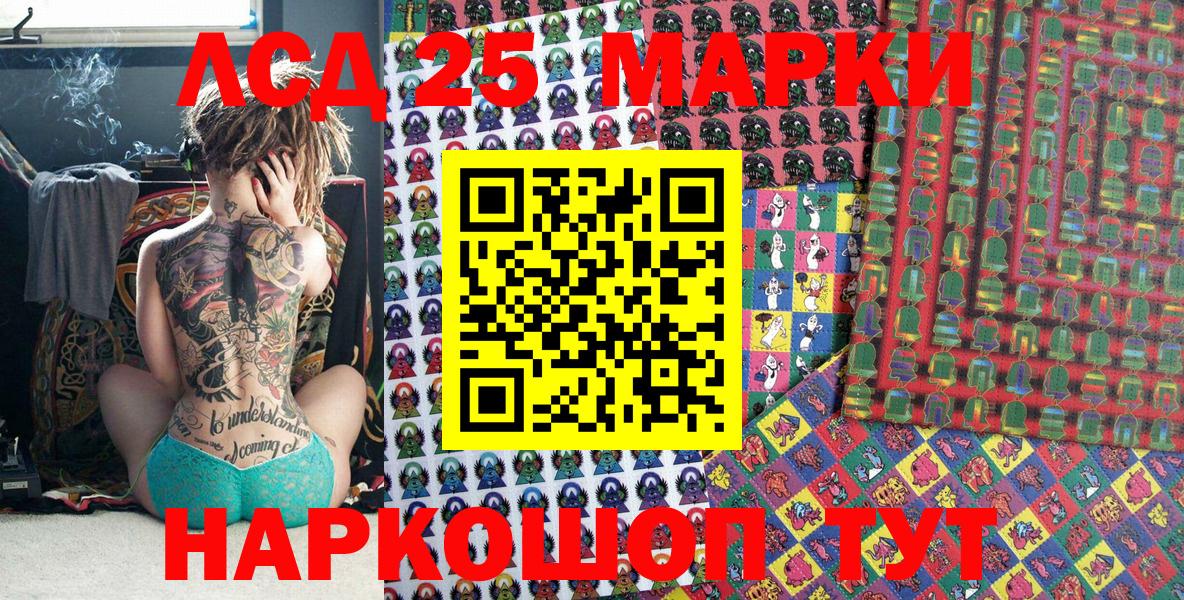 Марки N-bome  Марки 25I-NBOMe 1500мкг  Вход с VPN  Саратов 