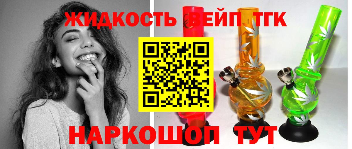 Саратов  наркота  Вход с VPN  ТГК концентрат 